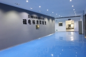 名厨磁电制灶优势-独有磁电标准实验室